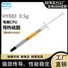 Grasa térmica para CPU HY883-0.5g, grasa térmica de alto rendimiento para escritorio, versión con pin neto de 6.5 W