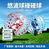 Pelota hinchable transparente para saltar para césped y nieve, diversión para team-building, interacción padres-hijos, equipo de diversión de pelotas inflables para chocar