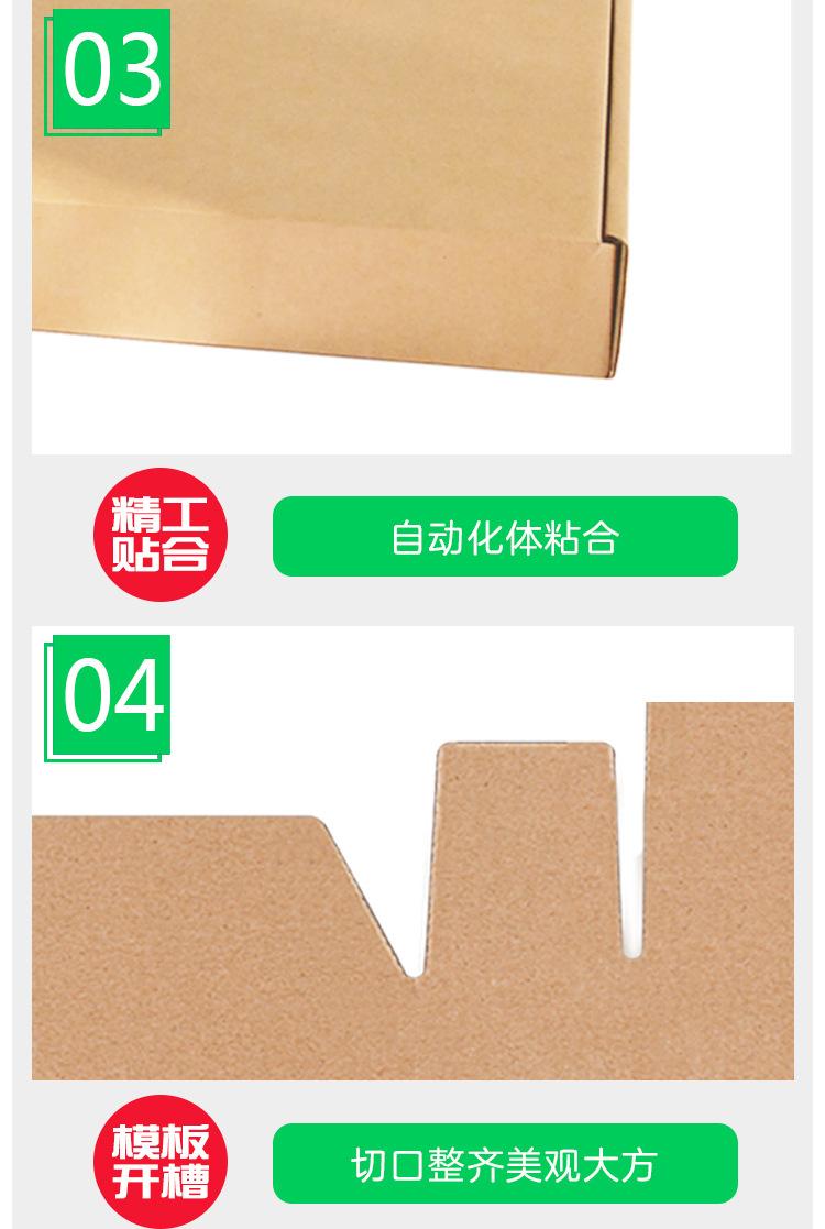 飞机盒详情页_10