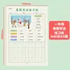Escribe un diario en una oración lee una imagen escribe un cuadernillo chino para estudiantes de primer y segundo grado de primaria mejora la acumulación diaria de escritura