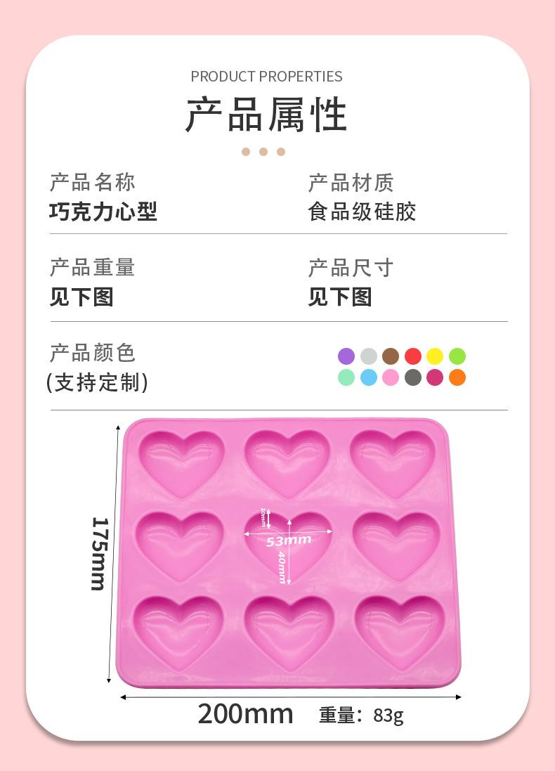 巧克力心型_02.jpg