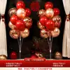 Set de Decoración de Piso con Globos para Boda, Decoración de Escena para Sala de Estar de Compromiso, Habitación de Boda, Guía para Casa Nueva, Colección de Artículos para Boda