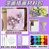 Kit de Materiales DIY para Arreglo Floral al Óleo Estilo Francés, Pintura de Textura Tridimensional, Pintura Decorativa con Flores Preservadas, Set de Arte Floral Hecho a Mano para Team Building