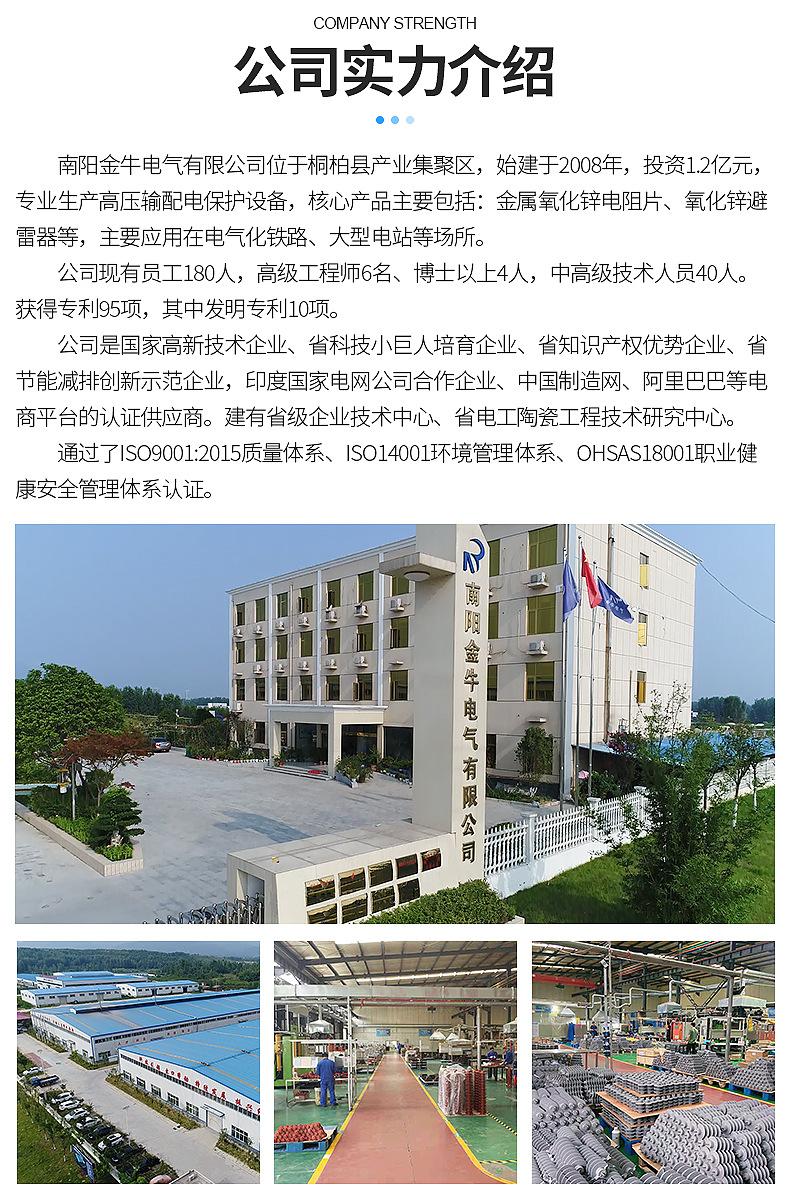 YH5WZ-17-45避雷器_13.jpg