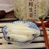 Jengibre Dulce y Ácido Encurtido Tongling Rodajas de Jengibre Blanco Fresco y Tierno Encurtidos Rodajas de Jengibre Encurtido 750g