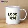 Taza con Logo Personalizado para Oficina y Hogar, Taza de Cerámica, Souvenir de Regalo, 11 oz, Taza en Blanco Recubierta para Sublimación de Exportación