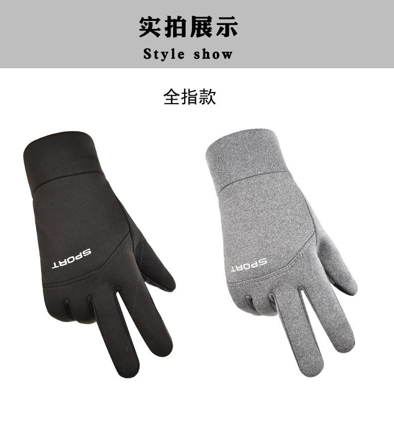 防水长指露指运动_12.jpg