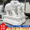 Elefantes tallados en piedra de mármol blanco disponibles en stock del fabricante, un par de elefantes de piedra colocados en la entrada del hotel Escultura decorativa de elefante de piedra de 2 m