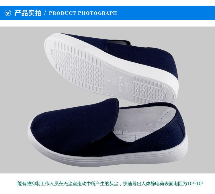 藏青色帆布鞋详情_04.jpg