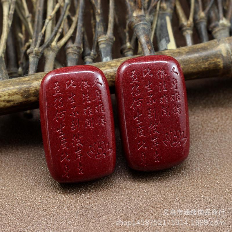 高含量原矿朱砂紫金砂心经吊牌本命年转运吊坠情侣挂件附身符批发