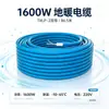 Cable calefactor de doble conductor, calefacción de suelo eléctrico, línea de calefacción de suelo doméstico, calefacción geotérmica de un solo conductor, línea de calefacción exterior para derretimiento de nieve y formación de hielo.