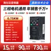 Convertidor de Frecuencia de Servicio Pesado Trifásico 380V/220V-0.75-1.5-2.2-3-4-5.5-7.5-11Kw Regulador de Velocidad