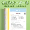 2026 Nova Edição da Versão da Editora de Educação Popular Ensino Fundamental Quinta Série Primeiro Semestre Língua Chinesa Treinamento Sincronizado Livro de Exercícios de Pontos Chave do Exame Básico