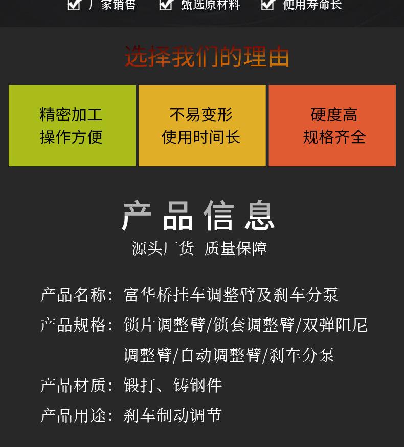 富华桥挂车调整臂及刹车分泵_002