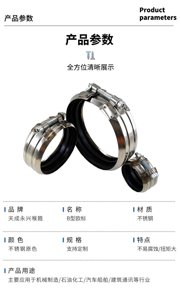 B型欧标详情_03