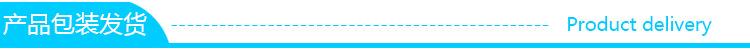 产品发货