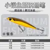Mini Pececillo de Plata Sumergible Lápiz Cebo Lua Largo Alcance Vibrante Micro-Objeto Pequeño Lápiz Pesca Marina Agua Dulce Boca Abierta Señuelo Artificial Pez