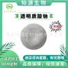 Hialuronato de Sodio Peso Molecular Completo Polvo HA Muestra de Hialuronato de Sodio Disponible 100G/Bolsa Listo para Suministro
