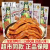 Snacks de Patas de Pato: Patas de Pato Encurtidas Longyan, Patas de Pato Marinadas, Snacks de Patas de Pato Picantes y Ácidas Empacados Individualmente, Perfectos para Satisfacer Antojos y como Guarnición para Acompañar Bebidas