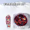 Nuevos Accesorios de Uñas con Atmósfera de Drama Coreano Brillo Colorido de Alta Saturación Lentejuelas Mezcladas Uñas con Lentejuelas de Explosión de Color