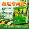Fertilizante específico para pepino Fertilizante para pepino Fertilizante químico Fertilizante soluble en agua Fertilizante orgánico Verduras en maceta Fertilizante compuesto Pepino verde