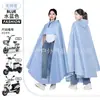 Impermeable para coche eléctrico engrosado largo poncho de lluvia para todo el cuerpo poncho de lluvia para montar poncho de lluvia para coche eléctrico motocicleta venta al por mayor transfronteriza