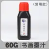 Atacado uma variedade de tinta caligrafia estudo quatro tesouros pedra de tinta caligrafia e pintura tinta garrafa grande pincel tinta pincel de caligrafia tinta