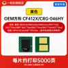 Adecuado para HP CF410A Canon CRG-046 Chip Impresora M452 M477 M377 Canon LBP654
