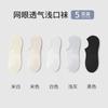 Calcetines náuticos de verano ultrafinos, transpirables, absorbentes del sudor, de malla de algodón, sin hueso, antibacterianos, antiolor, anticaídas, de color sólido, invisibles y combinables.