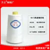 Envío Gratis Hilo de Coser 40/3 Rollo Grande 0.5kg Hilo para Máquina de Coser Industrial Hilo Sin Costura No Rompible Hilo Acabado de Poliéster con Aceite de Silicona