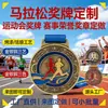 Medallas de Metal Personalizadas
