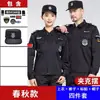 Uniforme de trabajo original estilo chaqueta de sarga, primavera y otoño, uniforme de entrenamiento de servicio, uniforme de entrenamiento de otoño e invierno, pantalones de uniforme negros