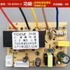 Accesorios de Interruptor con Sensor Táctil, Placa de Alimentación para Campana Extractora, Placa de Control Principal, Circuito de Placa de Computadora