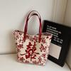 Nova Bolsa Estilo Nacional Estilo Chinês para Mulheres 2025 Nova Bolsa de Ombro Vermelha Palavra Feliz Bolsa Tote de Grande Capacidade Bolsa Nupcial de Casamento