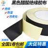 Cinta de Acetato para Reparación de Pantallas LCD Electrónicas, Cinta Aislante Protectora, Atado de Arnés de Cables Automotriz y para Electrodomésticos, Tela de Acetato Negra