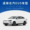 Adequado para Limpadores Baic New Energy Eu5, Compatível com Modelos de 2018, 2020, 2021 e 2022, Tira de Borracha, Limpadores Aerofólio