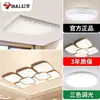 Luces LED de toro para balcón, luces de pasillo, luces de habitación, luces de pasillo, iluminación para dormitorio/sala de estar/luces de techo