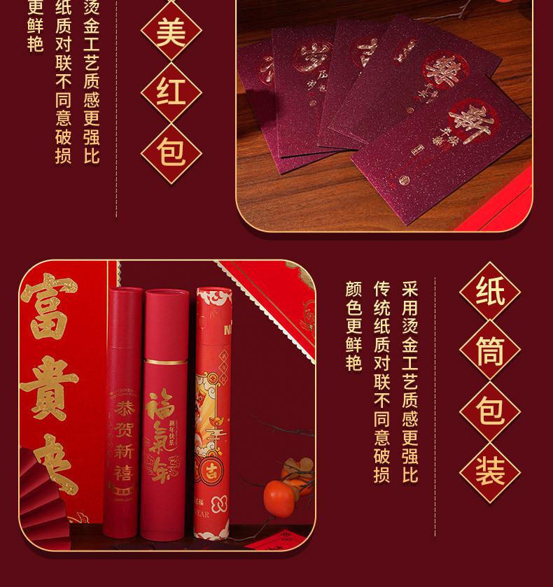 年货节牛年对联门贴-详情页_04.jpg