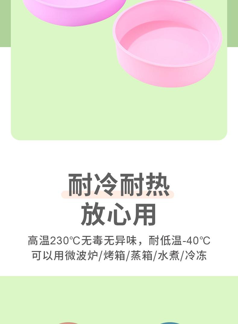 蛋糕模具_04
