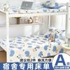Dormitorio Sencillo Algodón Cama Sábanas de Cama Pieza Única 100% Algodón Puro Cama Individual Dormitorio Estudiantil 1.2m Funda de Almohada para Edredón Juego de Tres Piezas