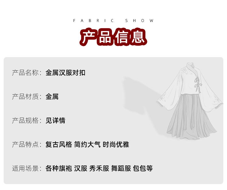 中国风对扣_02.jpg