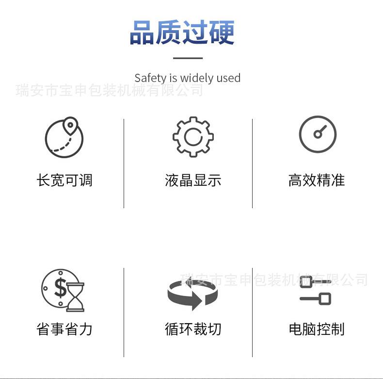 无尘布横切机