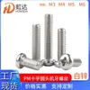 Tornillos de Cabeza Redonda Phillips Tornillos para Máquina de Cabeza Plana Pm Recubiertos con Zinc Blanco Tornillos para Máquina de Hilo Gb818 Estándar Nacional