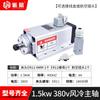 Husillo refrigerado por aire para máquina de grabado Changsheng, cabezal de corte eléctrico de 1,5/2,2/3,0/3,5/4,5/5,5 kW