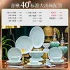Juego de Vajilla de Cerámica Jingdezhen de Alta Gama con Color Bajo Esmalte Celadón: Set de Cuencos para Arroz, Platos, Cuencos para Sopa, Cucharas Pequeñas, Cuencos, Platos y Palillos