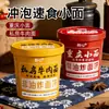 Ramen Instantâneo de Carne com Macarrão, Caixa Fechada de Macarrão de Chongqing, Não Frito, Comida Instantânea para Estudantes de Dormitório, Lanche da Madrugada