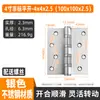 Bisagra de Acero Inoxidable 5*4 Ensanchada y Engrosada Rodamiento Silencioso Bisagra para Puerta de Habitación Resistente Transfronteriza 304 Bisagra Plana Exportación