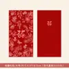 Sobres para Recién Casados, Estilo Nuevo Personaje "Feliz" Sobres Rojos, Regalos de Boda Creativos, Sobres Rojos Especiales para Compromiso y Boda, Wholesale