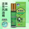 Fengyoujing 15ml Atacado Fengyoujing Garrafa Grande Fengyoujing Marca Antiga Repelente de Mosquitos e Anti-Coceira Autêntico Fengyoujing Atacado