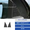 Adecuado para Modelos 15-22 de Chevrolet Colorado Modificación de Interiores de Coche Pegatinas Decorativas de Fibra de Carbono para Ventanas y Faros